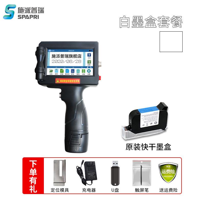 标签智能码二维码派机流水线打器标普印sp800 全自动手持式图片机
