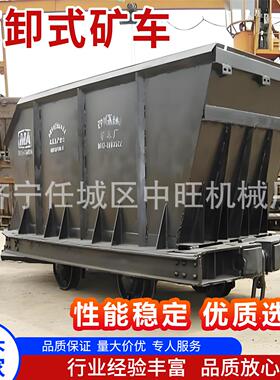 矿山底卸式矿车大容量运输耐磨损 量大优惠自动卸料底卸式矿车