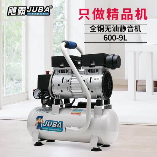 空压机气泵600W-9L无油静音家用牙科泵迷你木工喷漆