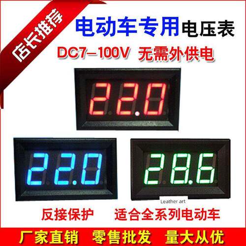 H27V双线30V100V150V电动汽车数显电压表数字功率显示高精度防倒