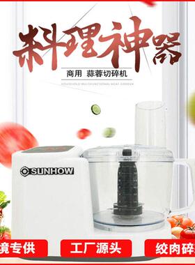上豪蒜蓉机器电动打大蒜姜蓉菜馅机研磨器家用商用蒜泥机绞肉机