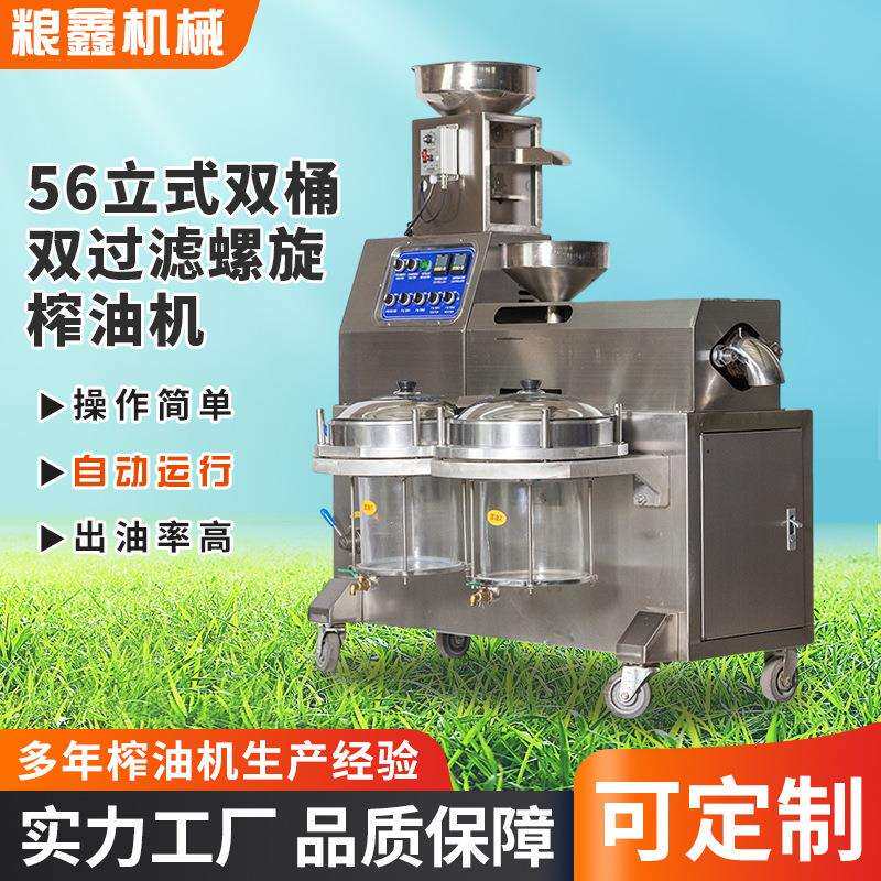 加工设备核桃芝麻立式双桶压榨现榨双过滤压榨花生油机器榨油机