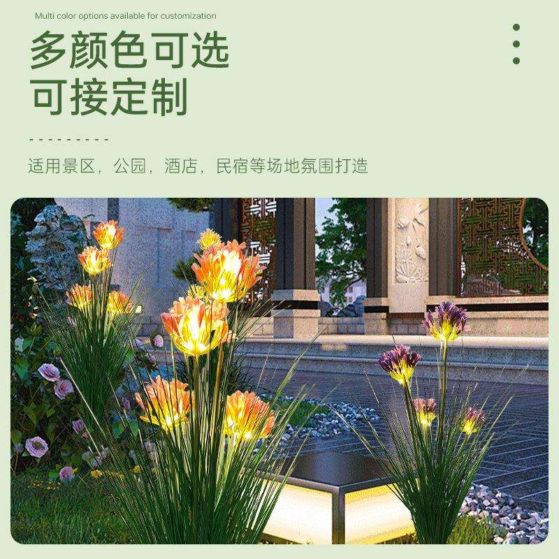外LE户D仿真百子苇莲草景观灯花园布置装饰灯创意别百子莲墅芦地