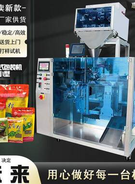 源头厂家小型水平给袋机HL-330A预制袋颗粒包装机龟粮给袋机
