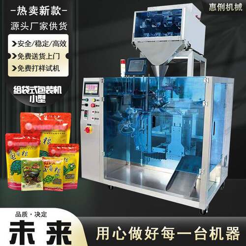 源头厂家小型水平给袋机惠俐HL-330A预制袋颗粒包装机 龟粮给袋机