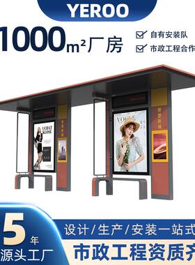 毅龙工厂现代款智能候车亭实时报站巴士停靠站牌不锈钢公交站台