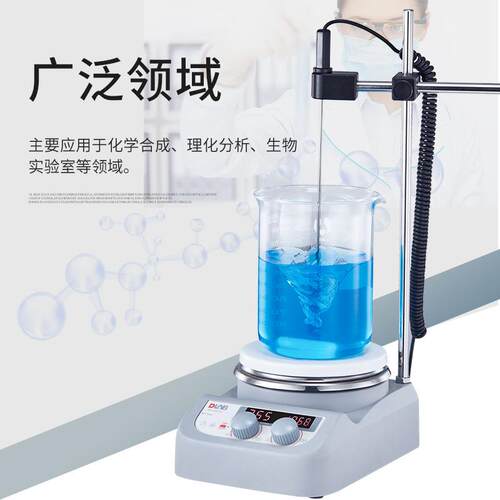 北京大龙MS-H280-Pro实验数显搅拌器加热磁力搅拌器恒温搅拌器