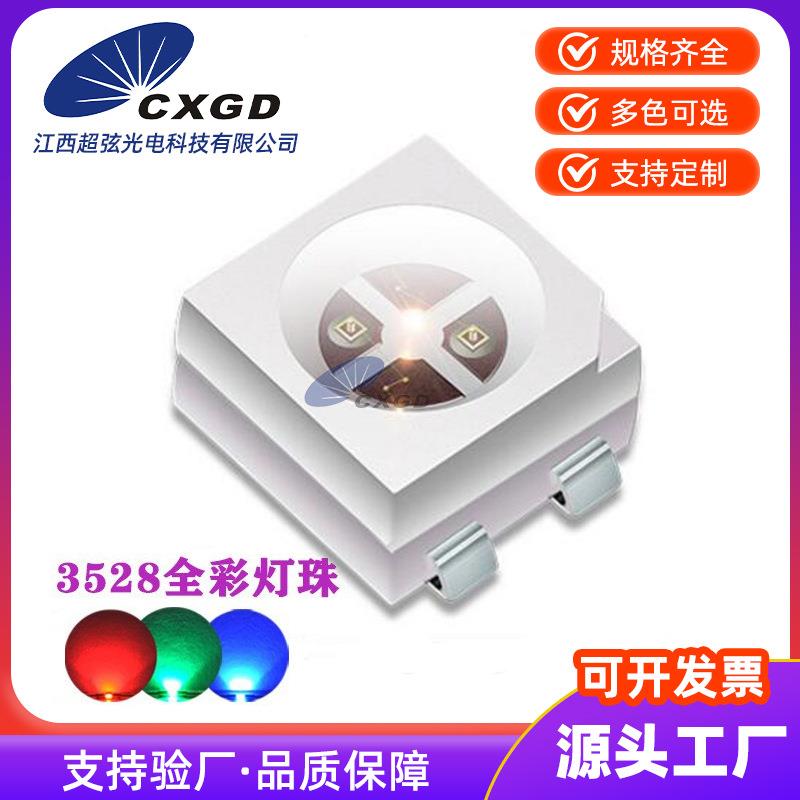 工厂3528幻彩RGB灯珠四脚内置IC幻彩氛围光源DC5V跑马灯led灯珠