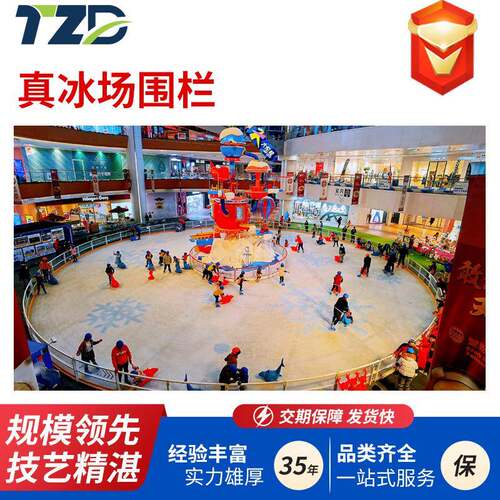 专业做冰球场围栏可移动真冰场界墙室内外冰球场训练围挡