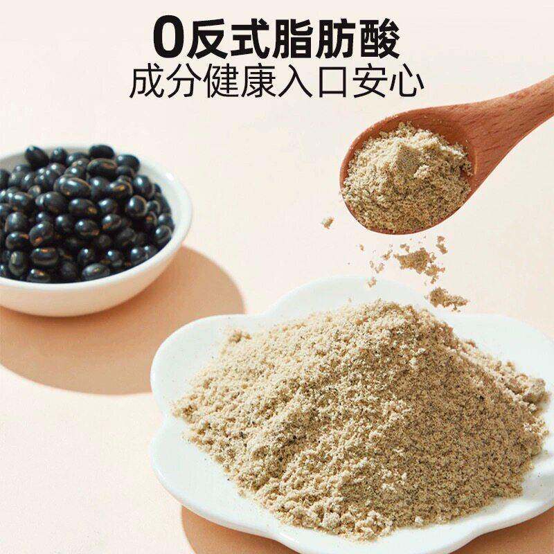 燕之坊五黑豆浆粉黑豆黑芝麻条装营养早餐五谷杂粮高蛋白营养代餐