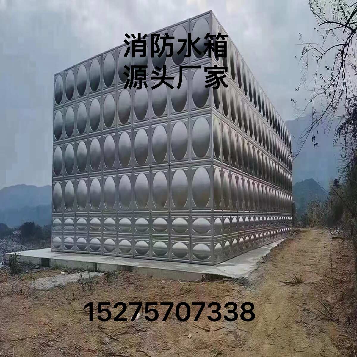 不锈钢水箱消防不锈钢水箱地埋抗浮无底板水箱