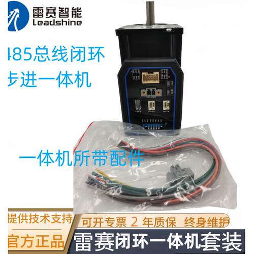雷赛智能485总线闭环一体步进电机iCM42-RS06/08和iCL57-RS23