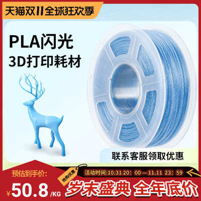 可现货耗材75mm材料abs闪光打印1全新3D打印笔3D打印耗材AY排线3D