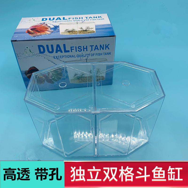 金鱼缸双格菱形孔高鱼缸桌面缸