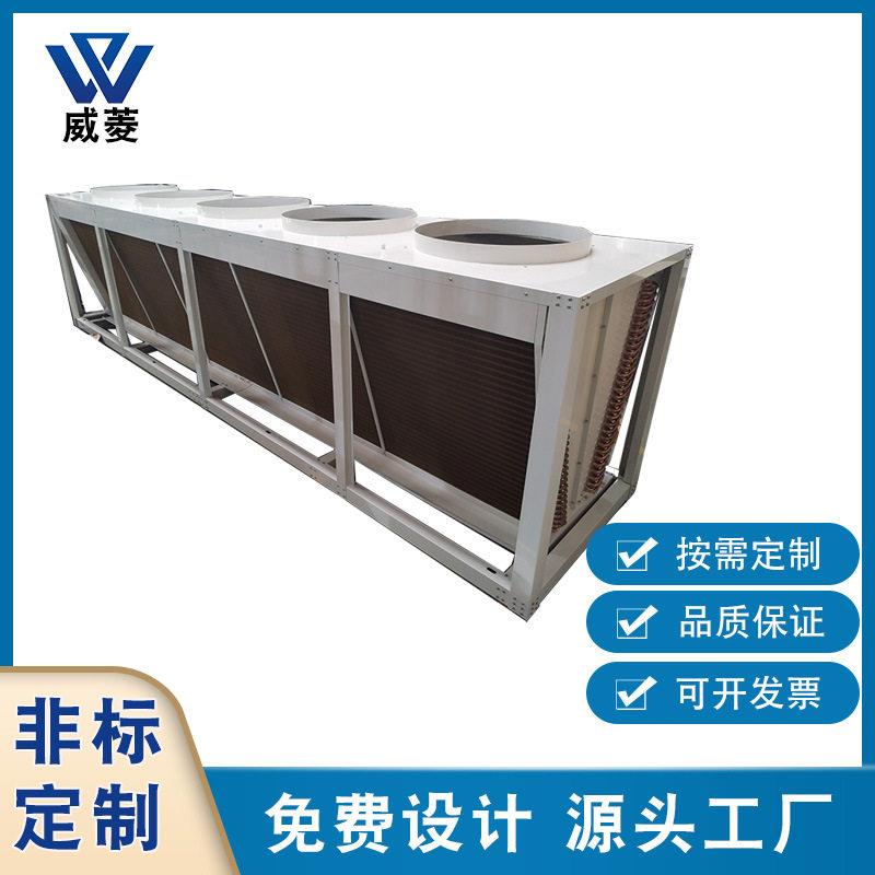 充填环氧树脂防腐翅片V型冷凝器风冷冷却器带风扇干冷器非标定制