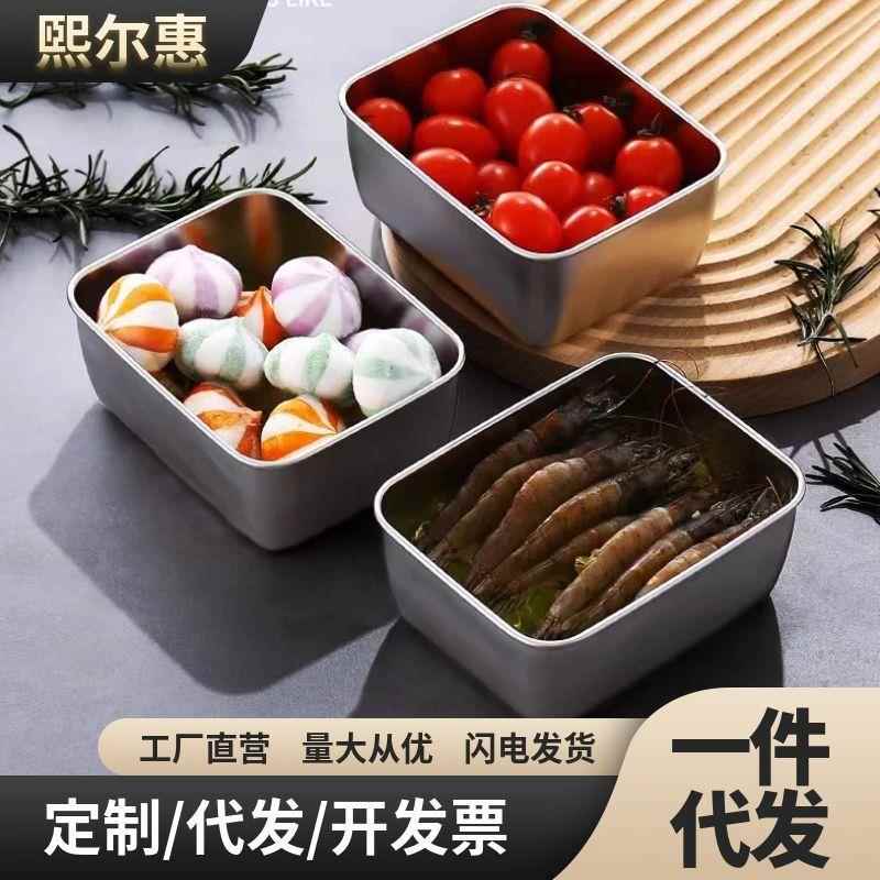 不锈钢加厚小餐盒食物分装盒火锅备菜盆保鲜盒加深方形户外野餐盒