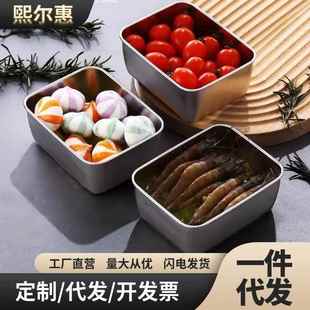 不锈钢加厚小餐盒食物分装 盒火锅备菜盆保鲜盒加深方形户外野餐盒