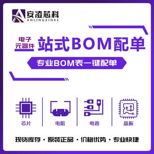BCM88375CB0KFSBG原装现货  以太网芯片系列 Broadcom(博通)