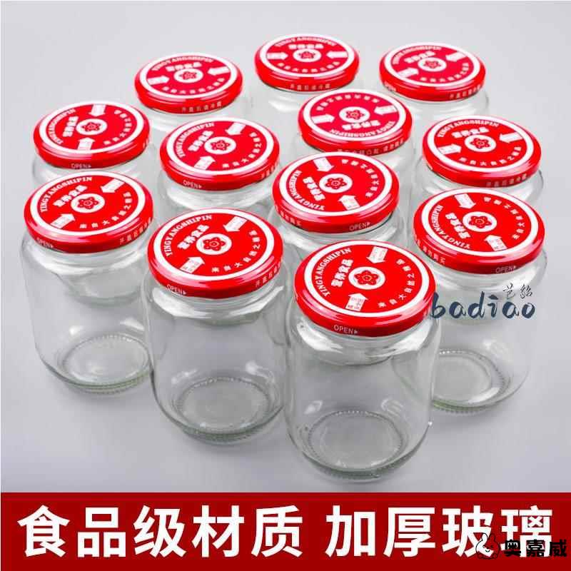 罐头瓶空瓶耐高温可蒸煮自制黄桃杨梅密封瓶