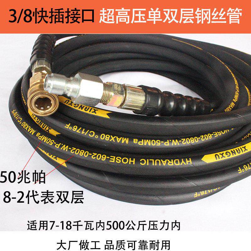 绿霸清洗机3/8/快速接头高压水管防爆快接双层钢丝管超高压洗车机