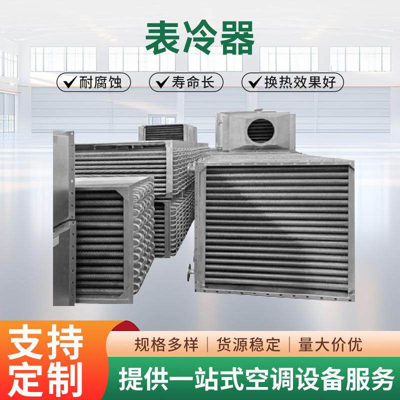 锅炉节能器锅炉省煤器气水交换器降温空气水翅片蒸汽导热热交换器