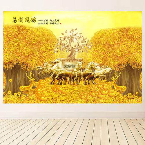 发财树黄金满地装饰画马到成功自粘风景壁画客厅玄关无框挂画Y197