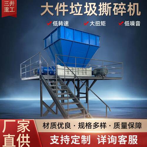 大件垃圾整线处理设备橡胶块橡胶塑料废旧轮胎撕碎机汽
