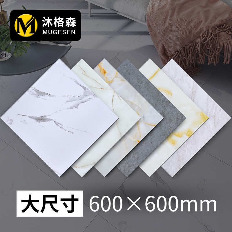 pvc地板砖贴纸防水耐磨自粘地板革仿瓷砖地贴ins网红地面翻新改造
