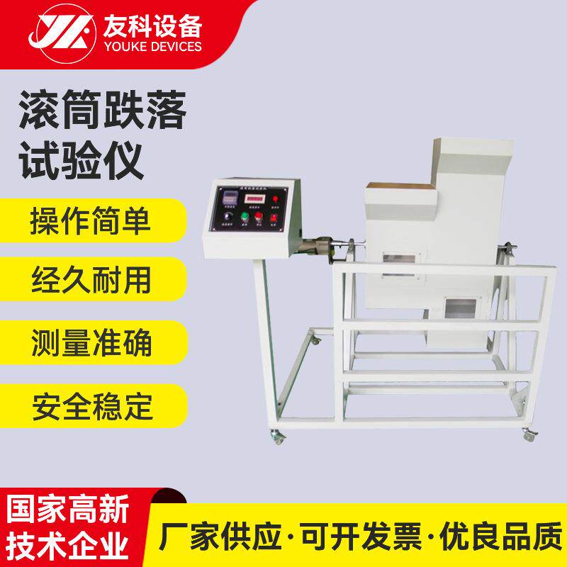 滚桶跌落试验仪手机耳机滚桶跌落试验仪产品耐回旋反复跌撞试验
