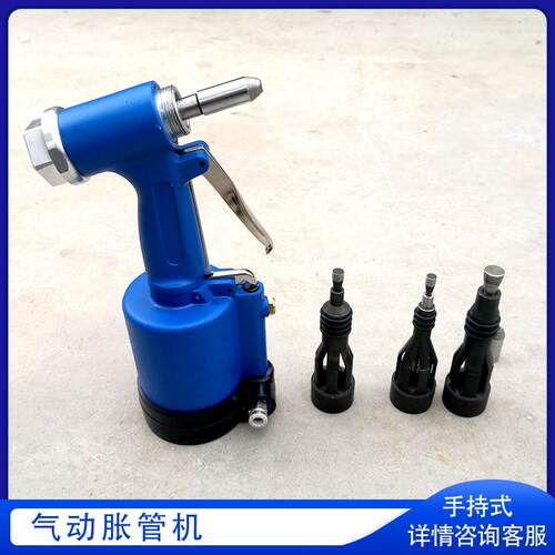 QZJ-1气动铜管扩口器 管口涨管器 多功能扩孔维修工具风动胀管机