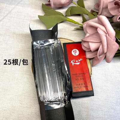 整箱现货 玫瑰牌手缝针 5/06/0家用缝衣服缝被子小眼钢针