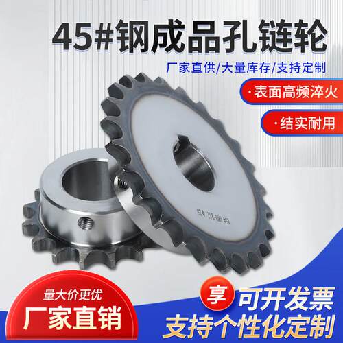 45钢4分5分6分工业成品孔配08B齿轮链轮单排10齿40齿传动链轮齿轮