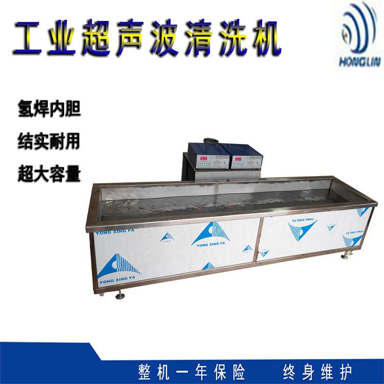 工业超声波清洗设备一体式超声波清洗机超长单槽金属管清洗
