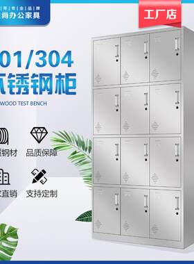 实验室不锈钢更衣柜工厂员工无尘车间健身房储物柜多门不锈钢柜