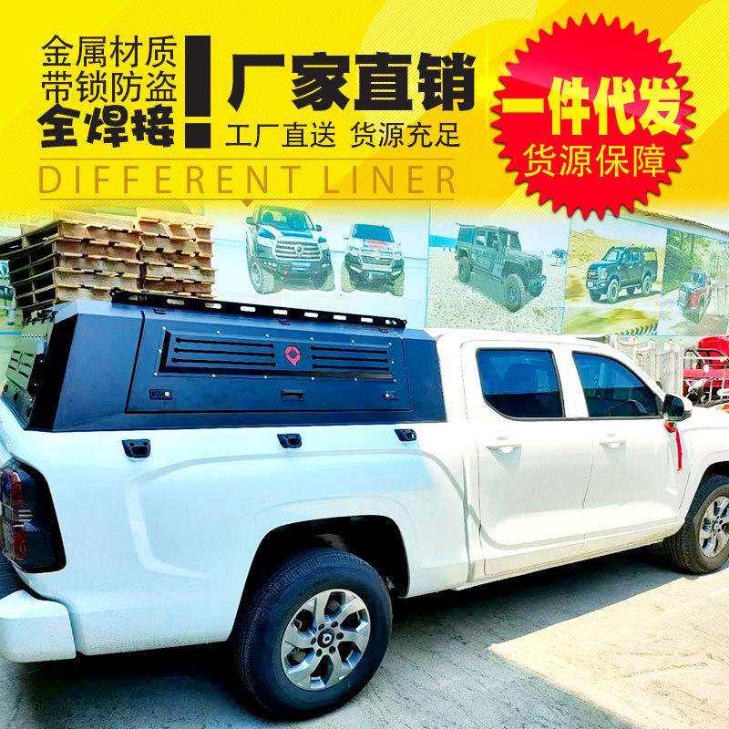长城金刚炮king pore皮卡车货箱车斗全封闭无玻璃高盖后箱盖改装