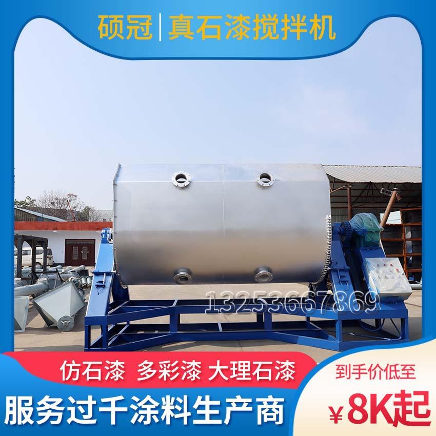 1吨真石漆搅拌机翻转大型不锈钢质感漆设备稠厚料浆化工涂料机