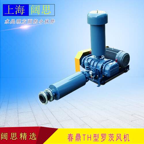 春鼎TH-150A普通型罗茨鼓风机机械低能耗石化建材业增氧曝气风机