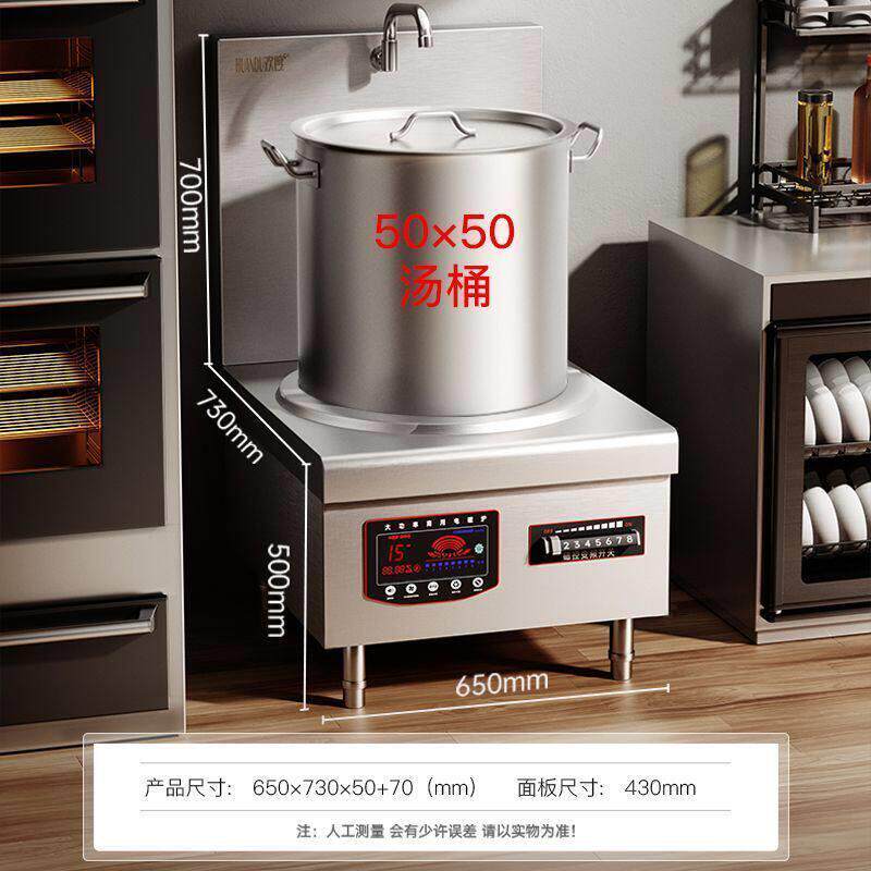 商用低汤灶电磁炉卤肉平面汤炉15KW大功率饭店食堂煲汤熬汤矮脚炉