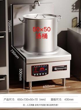 商用低汤灶电磁炉卤肉平面汤炉15KW大功率饭店食堂煲汤熬汤矮脚炉