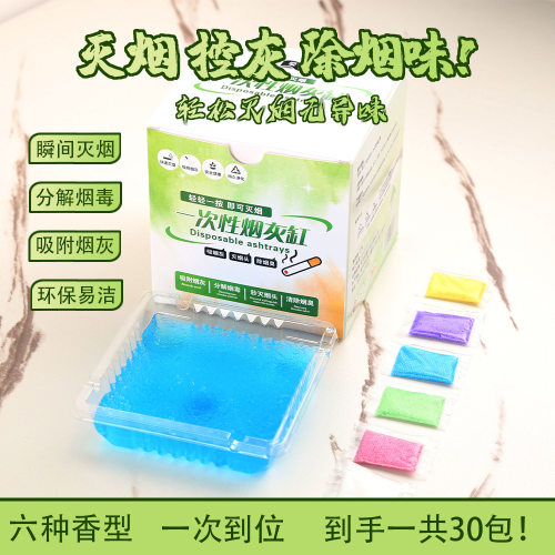 烟灰适用场合飞灰空气空气净化剂