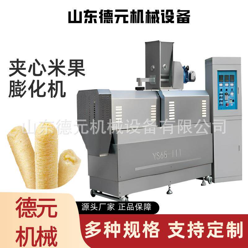 网红小吃夹心米果生产线注芯米饼膨化机巧克力涂层食品加工设备