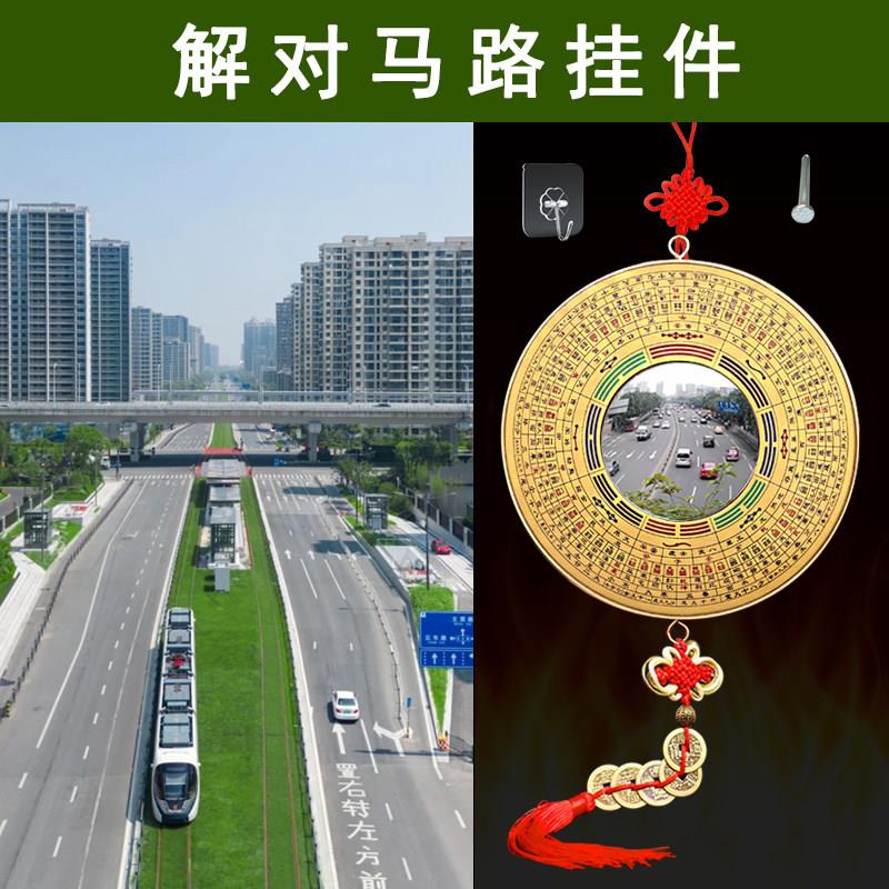 对马路化解铜罗经八卦镜凹凸镜子门口家用窗户阳台摆件五帝钱挂件