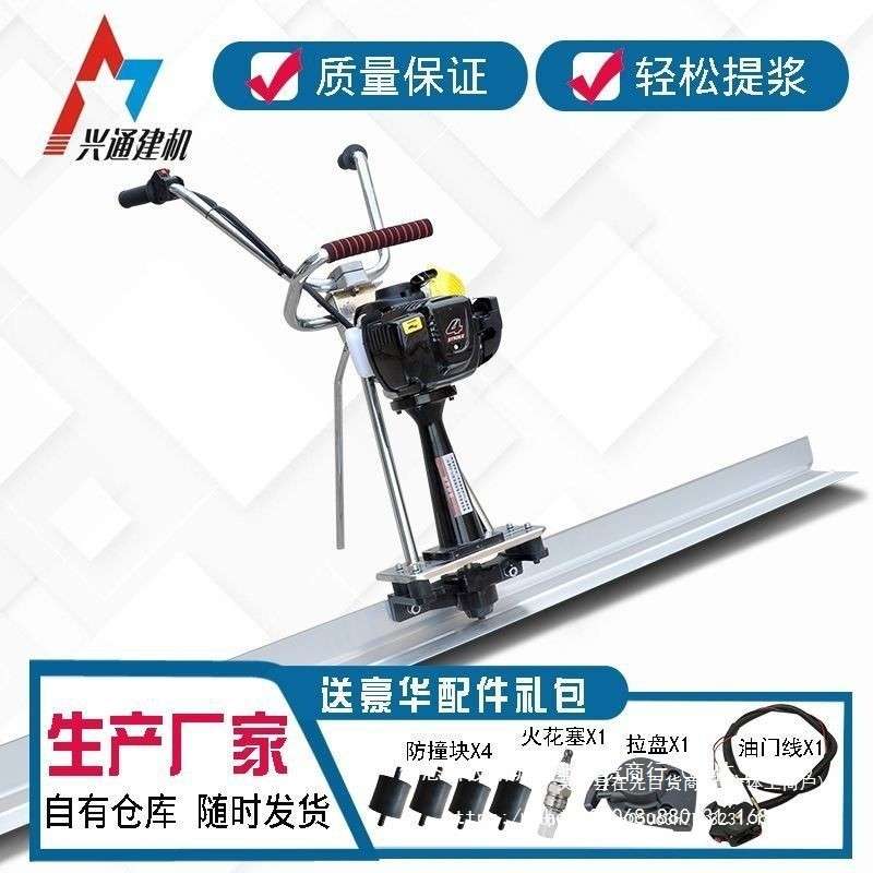 混凝土振平尺刮平尺水泥路面整平机镇尺磨平机锂电动震动尺提浆机