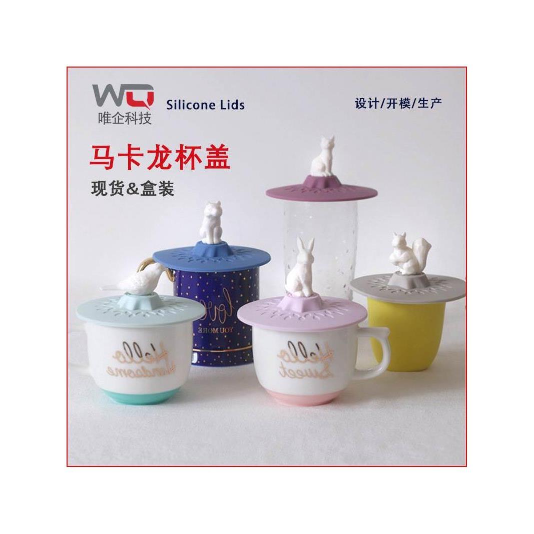 杯盖子硅胶 食品级硅胶杯盖新款动物树墩杯盖包邮