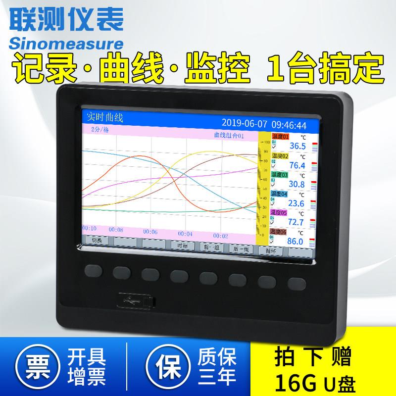 联测多路无纸记录仪工业级温度电压电流监测仪温度巡检仪4/8/16路
