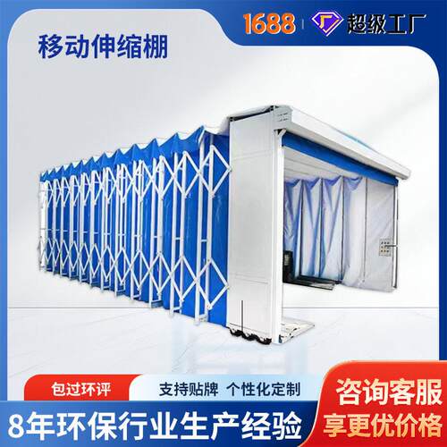移动式伸缩喷漆房大型钢结构轨道式电动折叠无尘打磨房环保烤漆