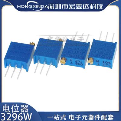 3296W 103多圈可调电位器 10K 2K 5K 20K 50K 100K200K500K1M顶调