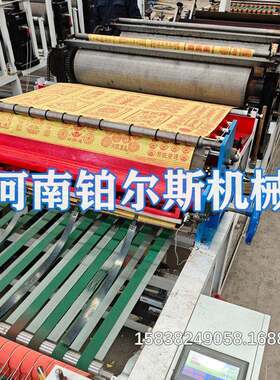 全自动印刷机敬神祭神用纸印刷机迷信用品纸火烧黄纸印刷机