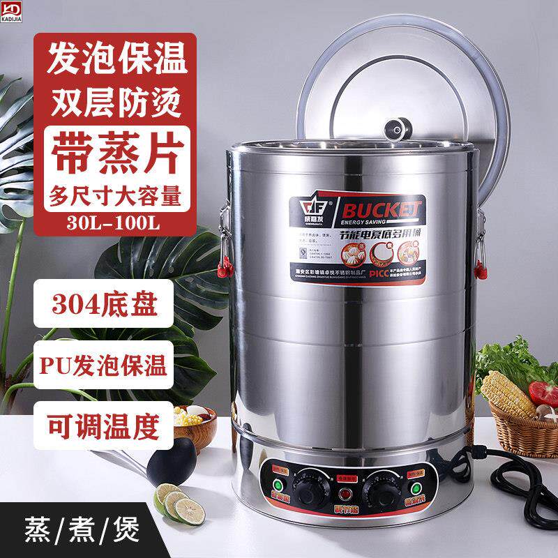 不锈钢保温桶烧水桶保温一体商用大容量豆浆米饭电热保温桶蒸煮桶