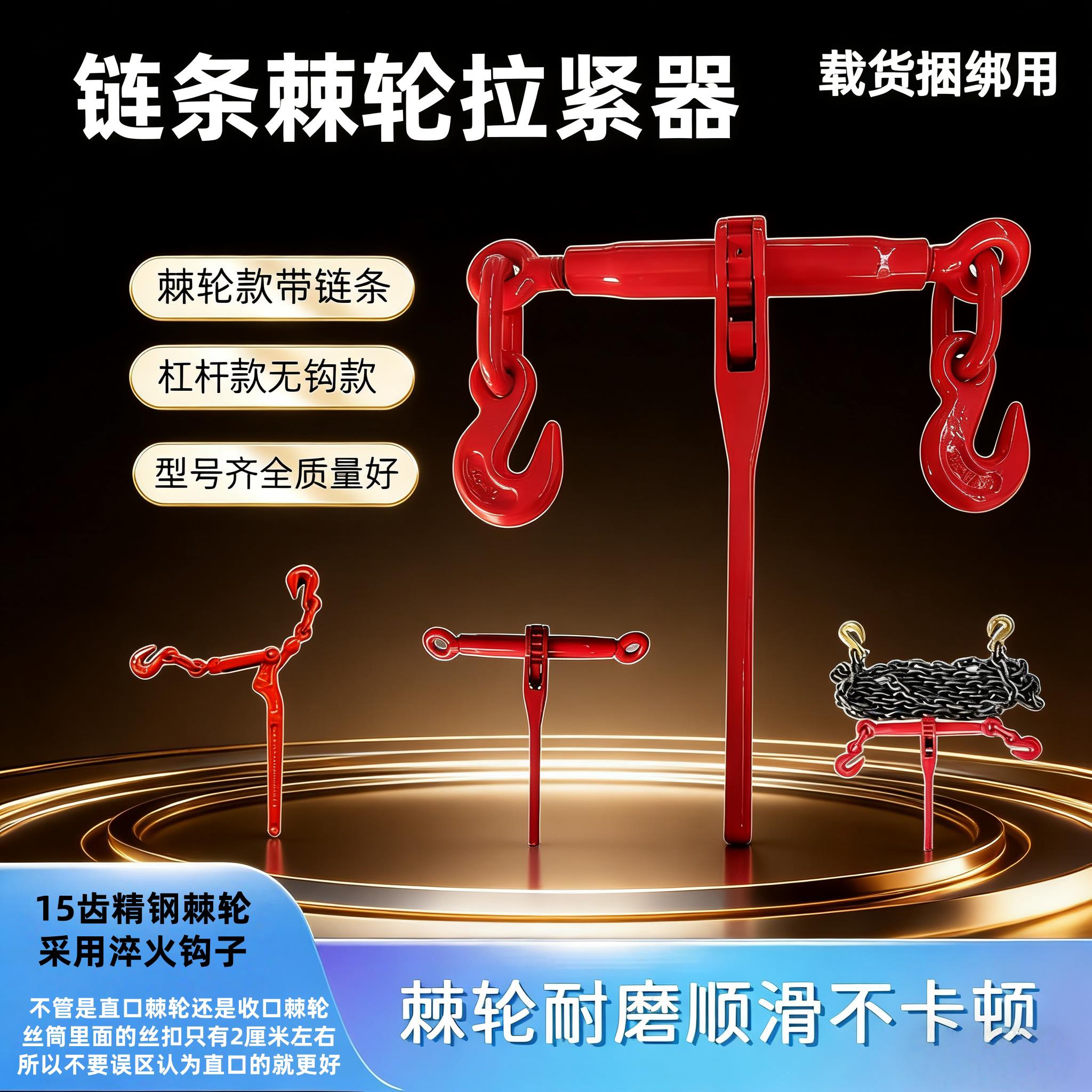 棘轮拉紧链条压把扳手锁炼拉紧器锁炼条拉紧器双钩货车捆绑紧线器